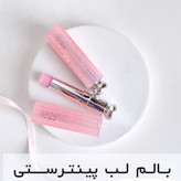 بالم لب دیور